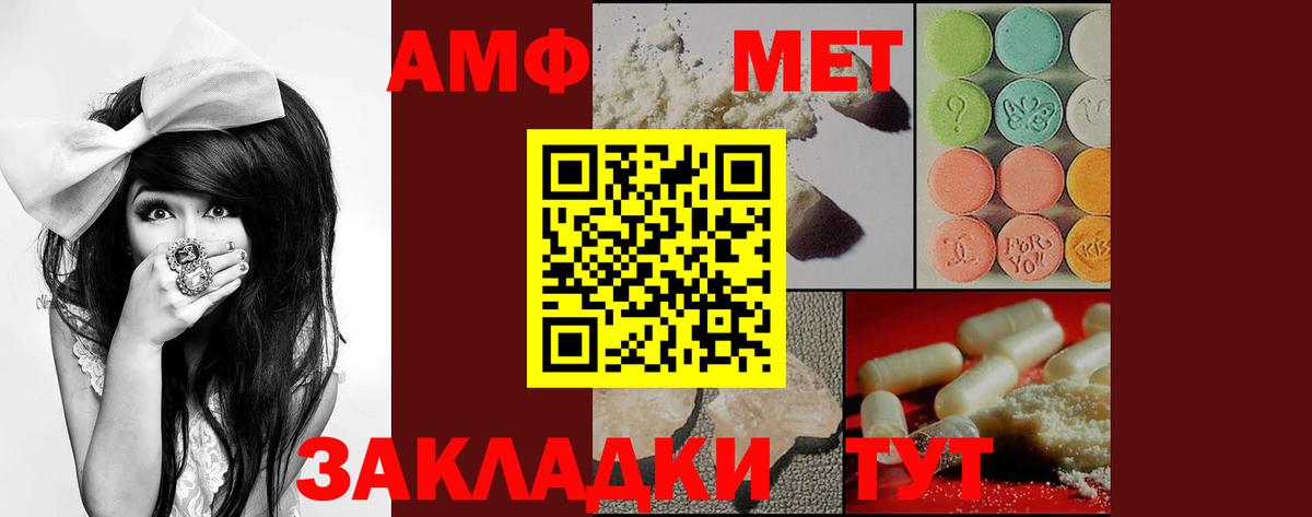 мориарти наркотические препараты  Amphetamine  Барабинск  Вход с VPN  АМФ Розовый 