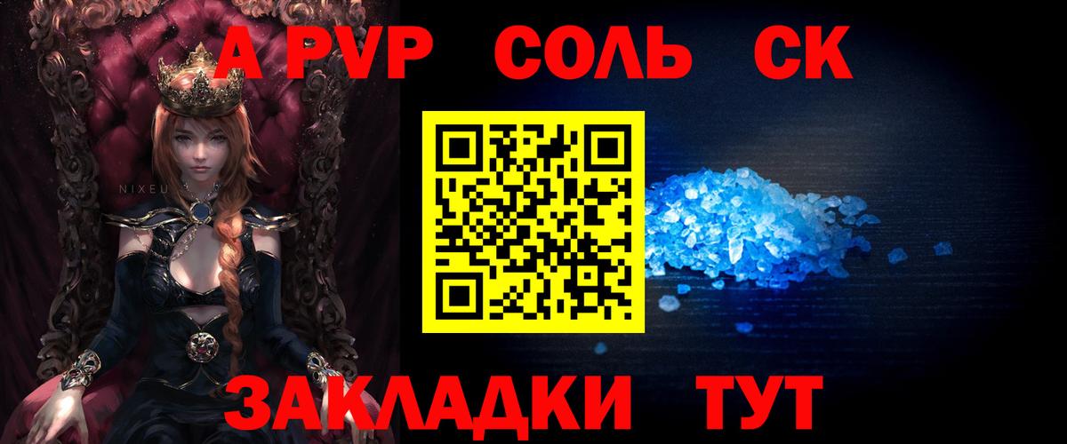 A PVP кристаллы  Alpha-PVP VHQ  Alpha-PVP  Барабинск  Вход с VPN  Alpha-PVP Соль 