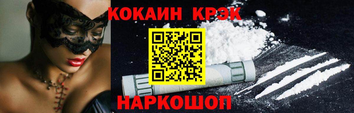 Барабинск  COCAIN Колумбийский  купить наркотики цена  Вход с VPN 