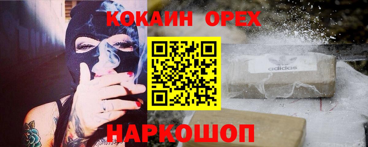 Кокаин Эквадор Барабинск