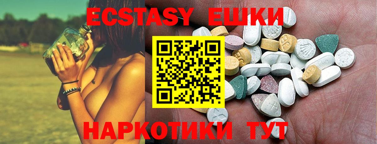 нарко площадка Telegram  Ecstasy Дубай  Вход с VPN  Экстази  Экстази Cube  Барабинск 