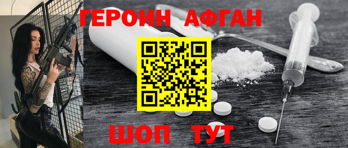 ГЕРОИН  Вход с VPN  Барабинск  ГЕРОИН Heroin 