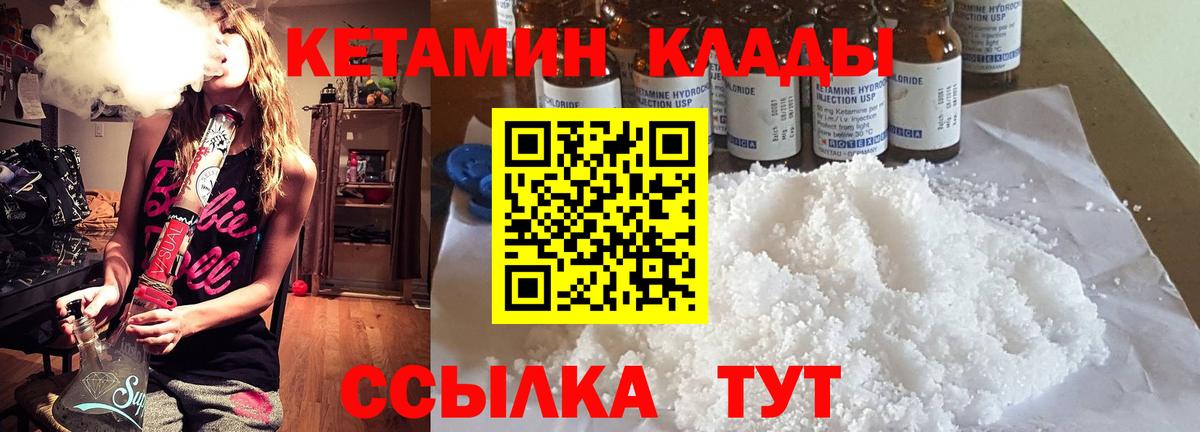 Кетамин VHQ Барабинск
