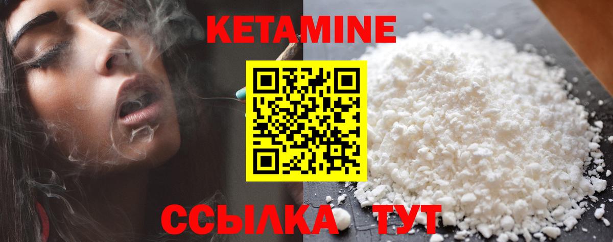 Кетамин ketamine  Кетамин ketamine  Барабинск  Вход с VPN 