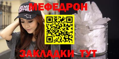 мефедрон VHQ Кулебаки