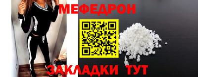мефедрон VHQ Кулебаки