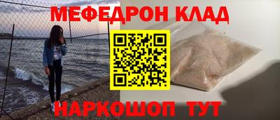 прущий лед Краснодар