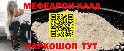 мефедрон VHQ Кулебаки