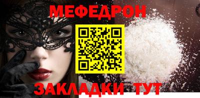 мефедрон VHQ Кулебаки