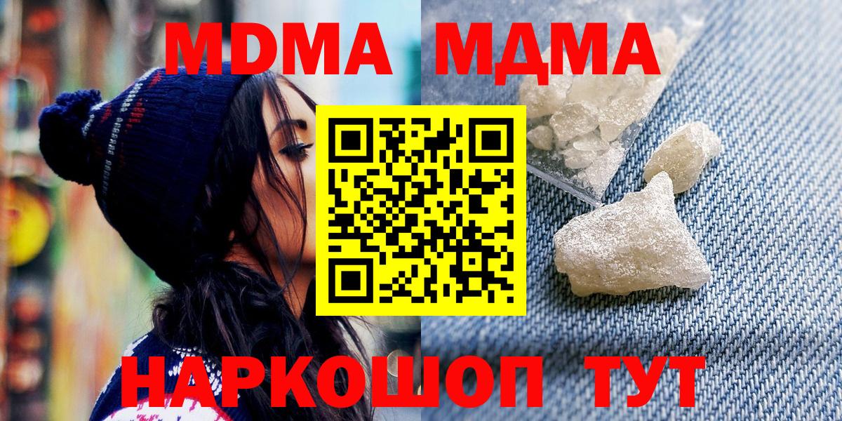MDMA Molly  Вход с VPN  Барабинск  MDMA  MDMA кристаллы 