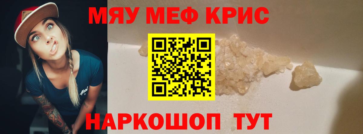 Барабинск  Мефедрон мука  МЕФ  Вход с VPN  Мефедрон кристаллы  МЯУ-МЯУ 