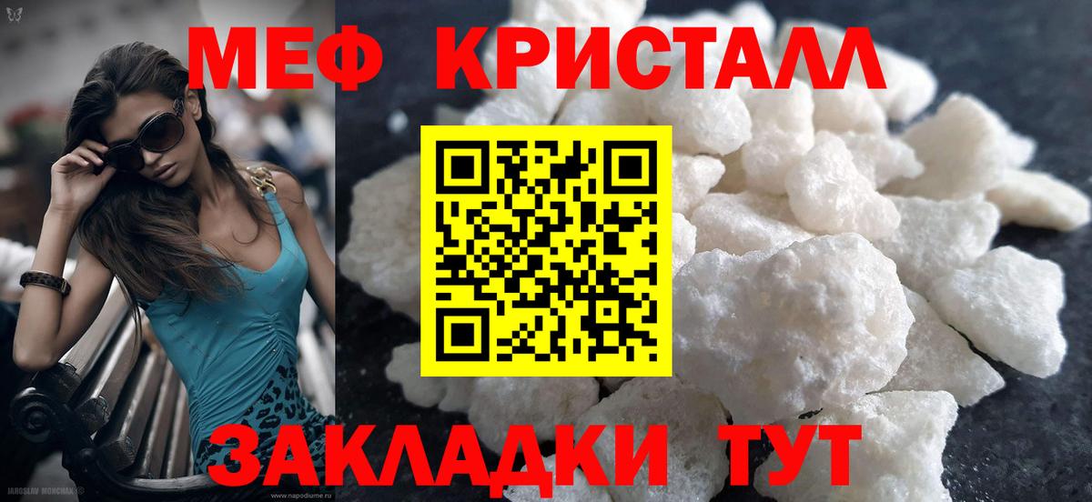 МЕФ  Барабинск