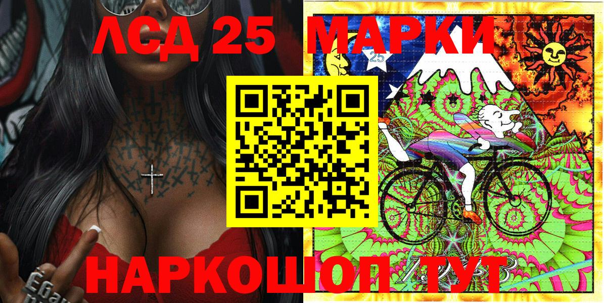 Марки 25I-NBOMe 1,5мг  Марки 25I-NBOMe 1,5мг  Вход с VPN  Барабинск 