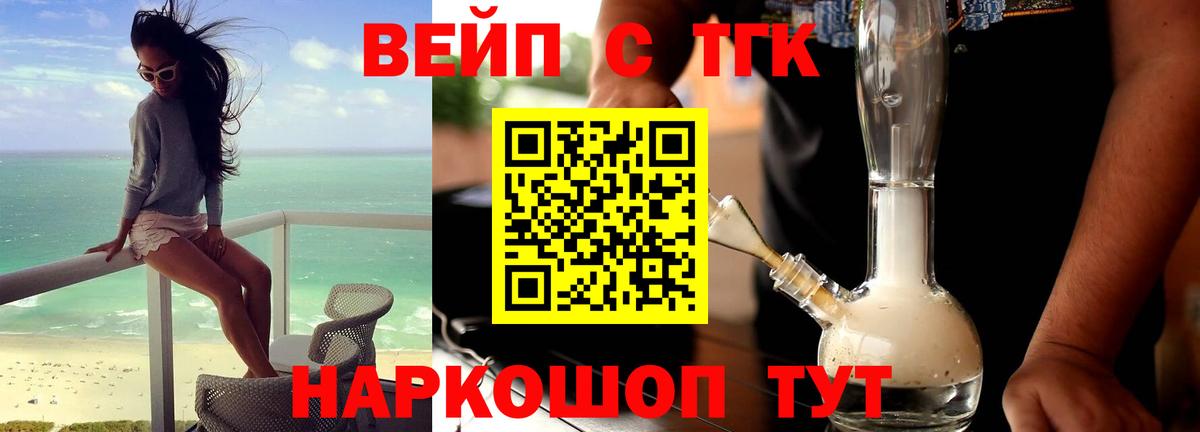 ТГК Wax  купить наркотики сайты  Барабинск  Вход с VPN 