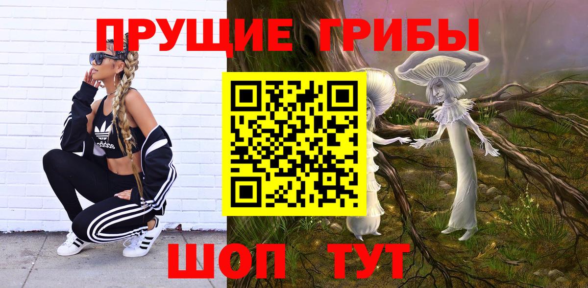 наркошоп  Вход с VPN  Барабинск  Псилоцибиновые грибы MAGIC MUSHROOMS  Галлюциногенные грибы Cubensis 